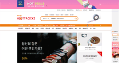 Desktop Screenshot of hottracks.co.kr